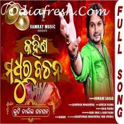 Kahina Madhura Bachana